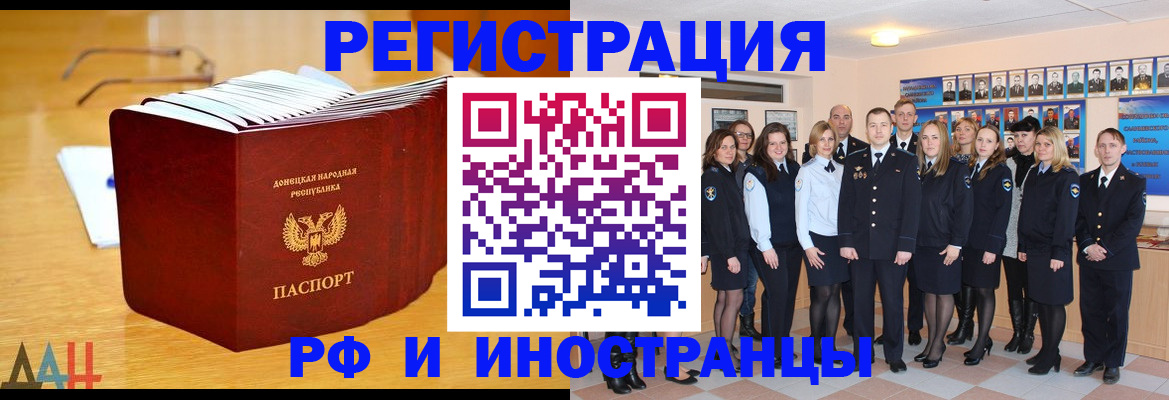 прописка штамп в Коммунаре