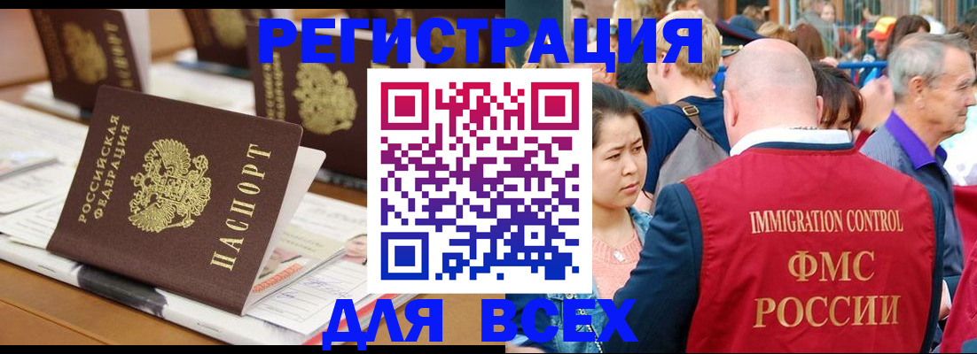 купить прописку в Коммунаре